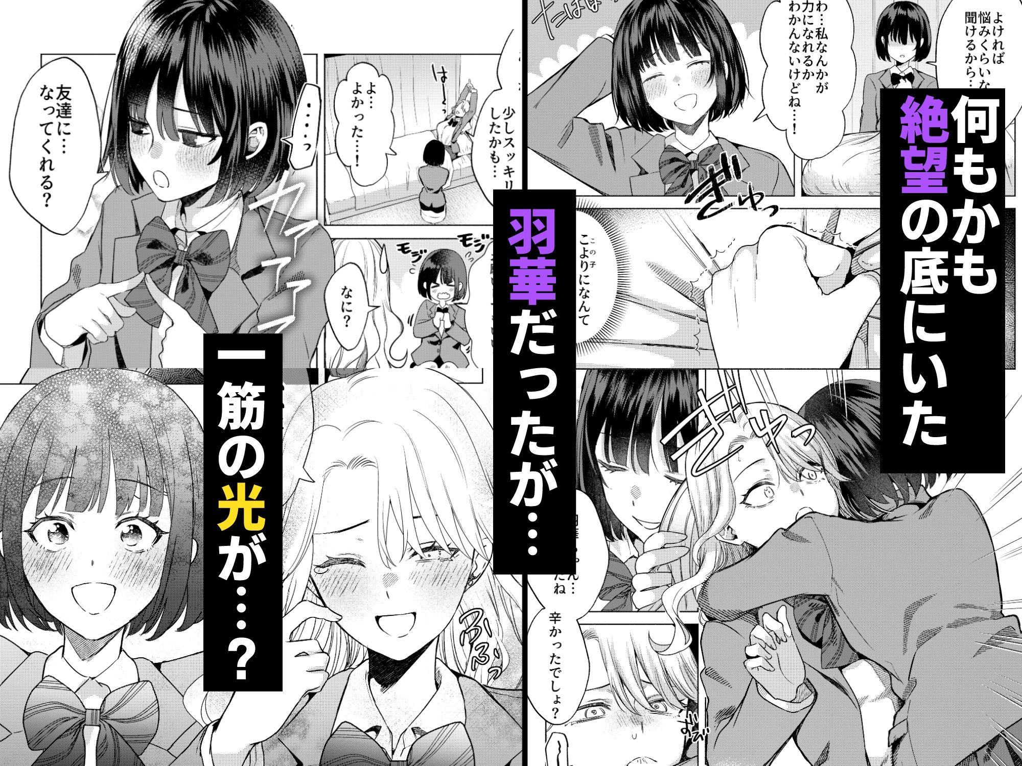 一軍女子の堕とし方 【後編】 d_826542 画像5