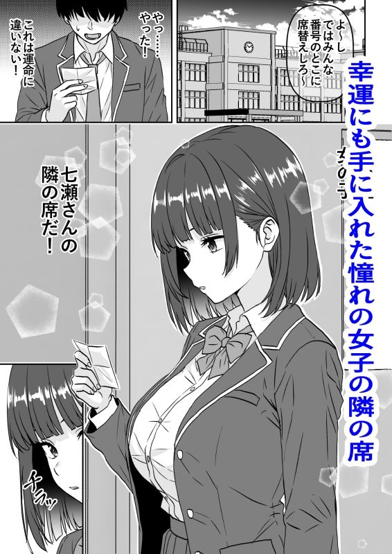 他の人が消えた世界でクラスの高嶺の花が嫌いな僕に媚びて身も心も捧げるまでのお話 d_827213 画像1