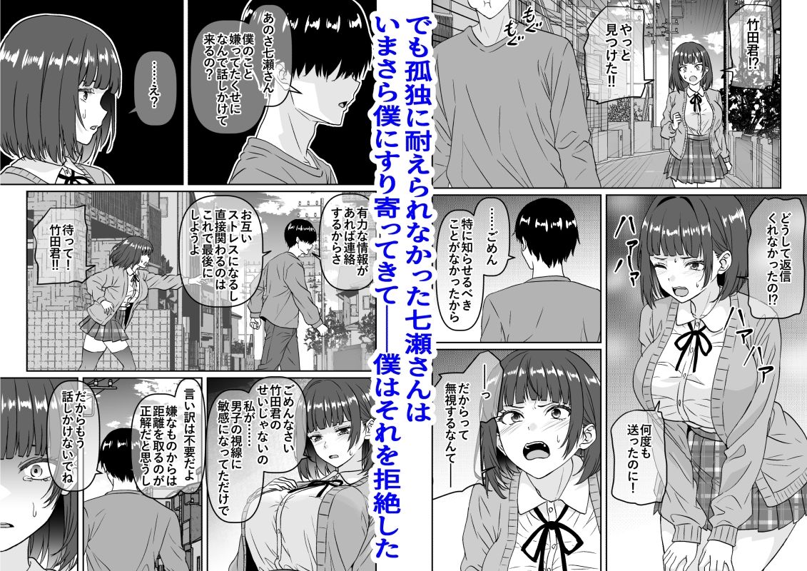 他の人が消えた世界でクラスの高嶺の花が嫌いな僕に媚びて身も心も捧げるまでのお話 d_827213 画像5