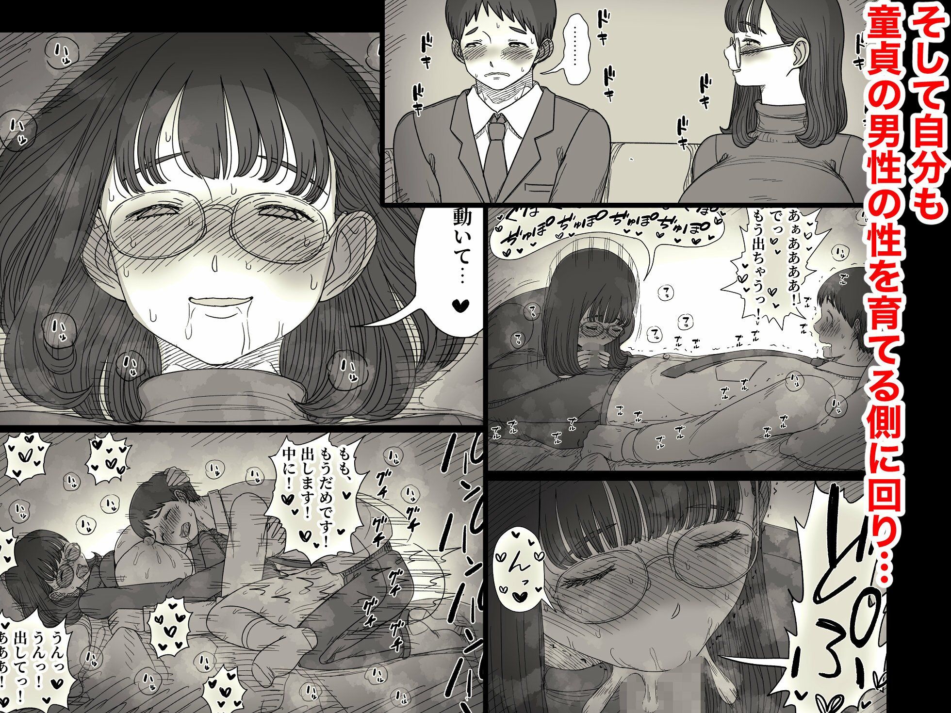 裏垢女子は優等生 d_828124 画像6