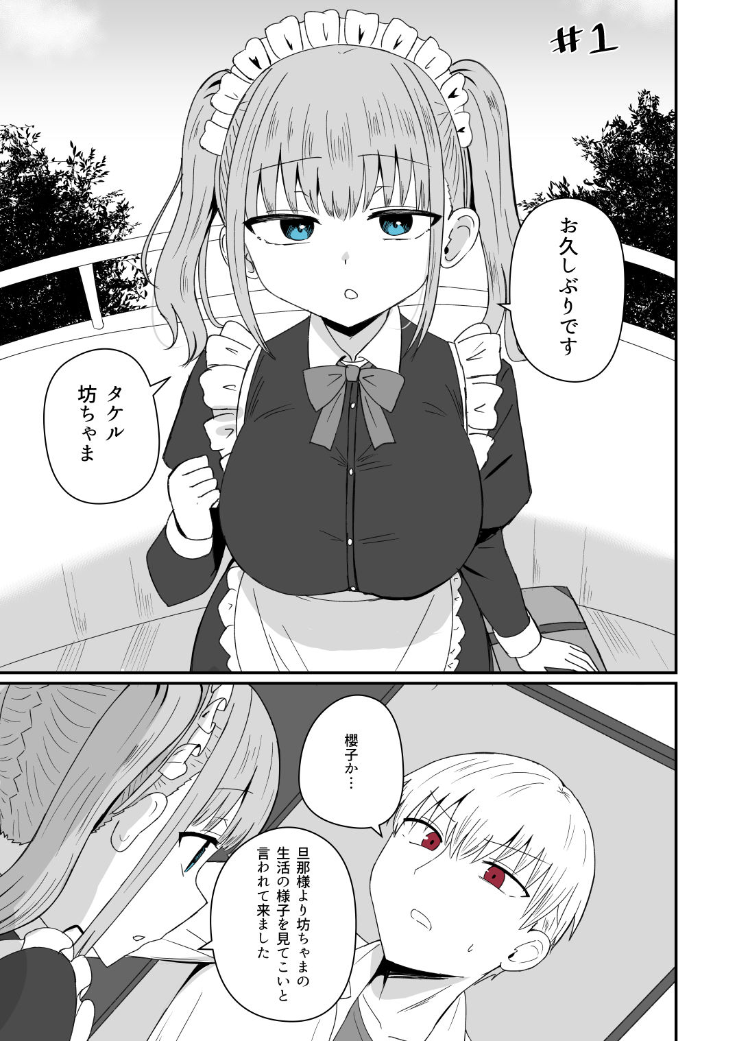 千氏夜短編集2 d_829803 画像3