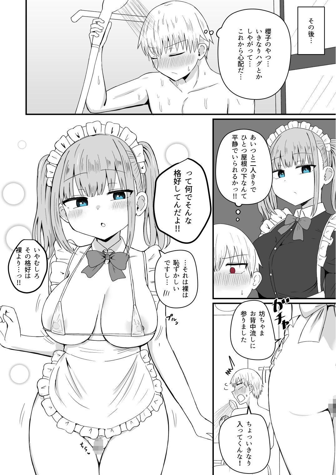 千氏夜短編集2 d_829803 画像4