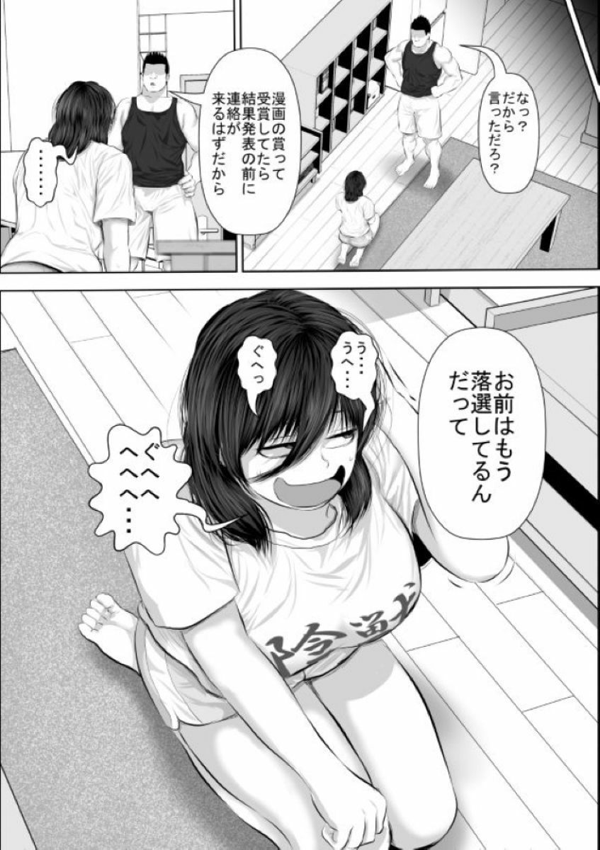 妹をオナホにするお兄ちゃんなんているワケない d_830823 画像1