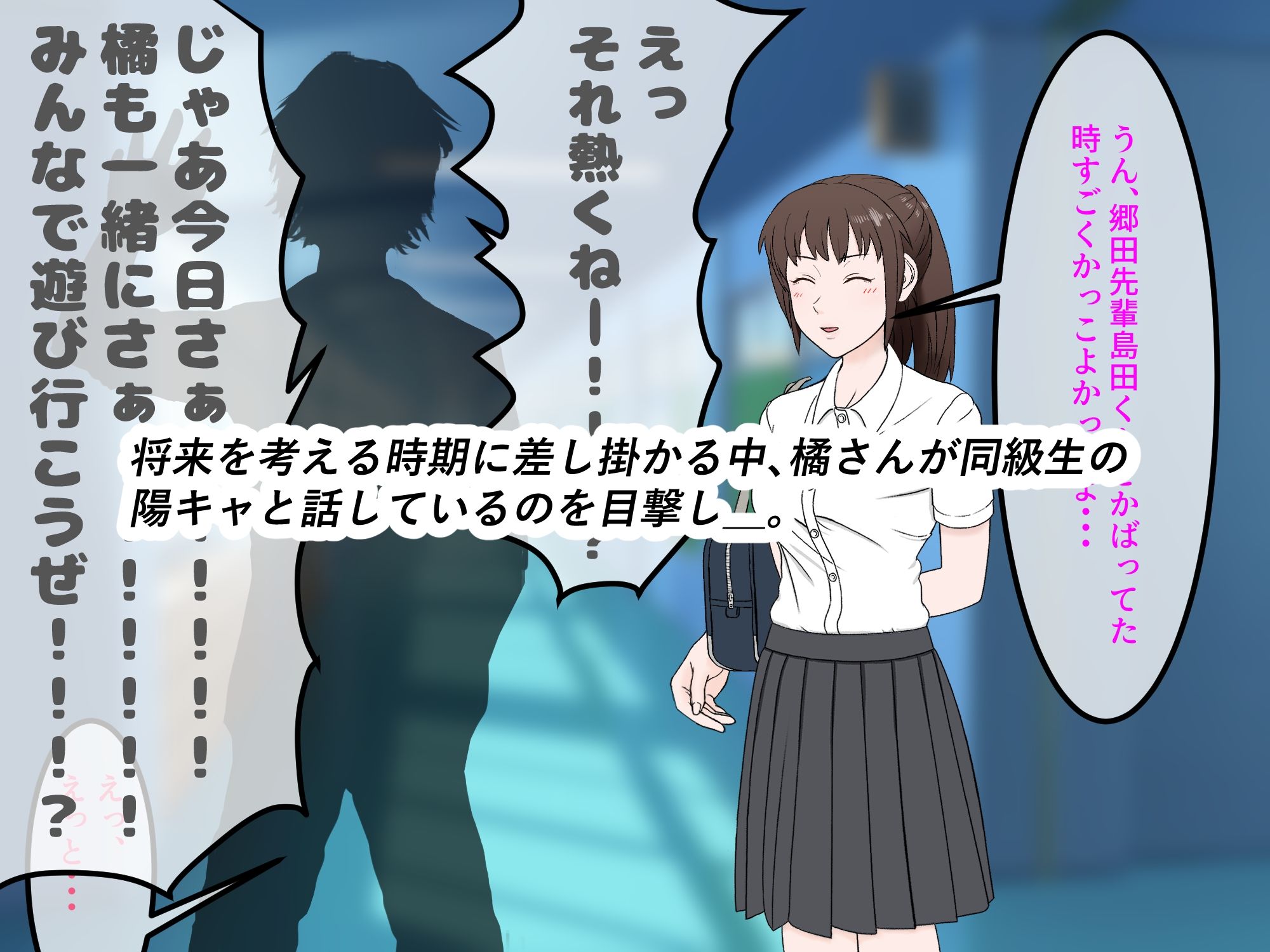 女友達の斎藤さん6 〜最後の最後まで出し放題の真夏のめちゃシコ学園生活〜 d_831546 画像2