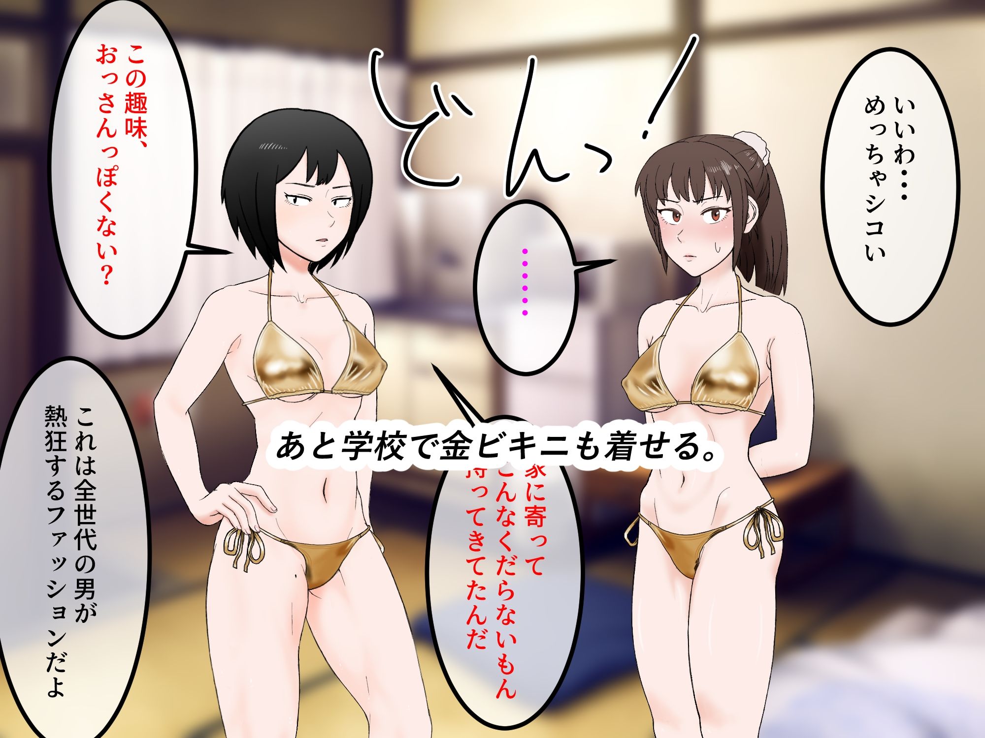 女友達の斎藤さん6 〜最後の最後まで出し放題の真夏のめちゃシコ学園生活〜 d_831546 画像9