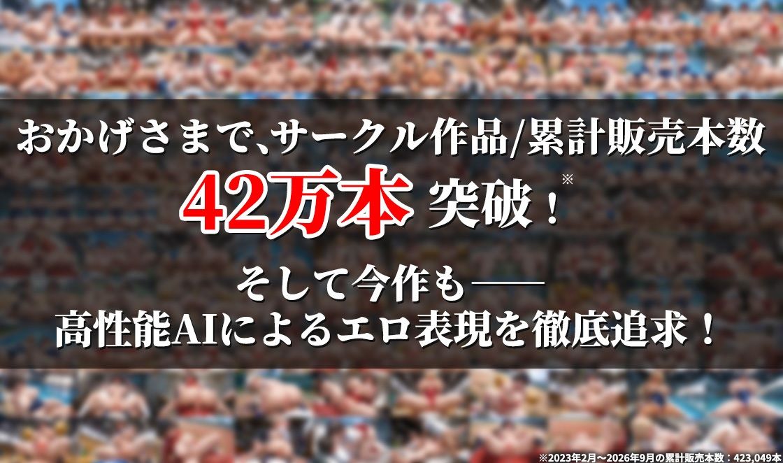 【4Kアニメ】神ビジュ＆鬼ピストン 運動部の巨乳JK225人と中出し乱交【114分】 d_832059 画像1
