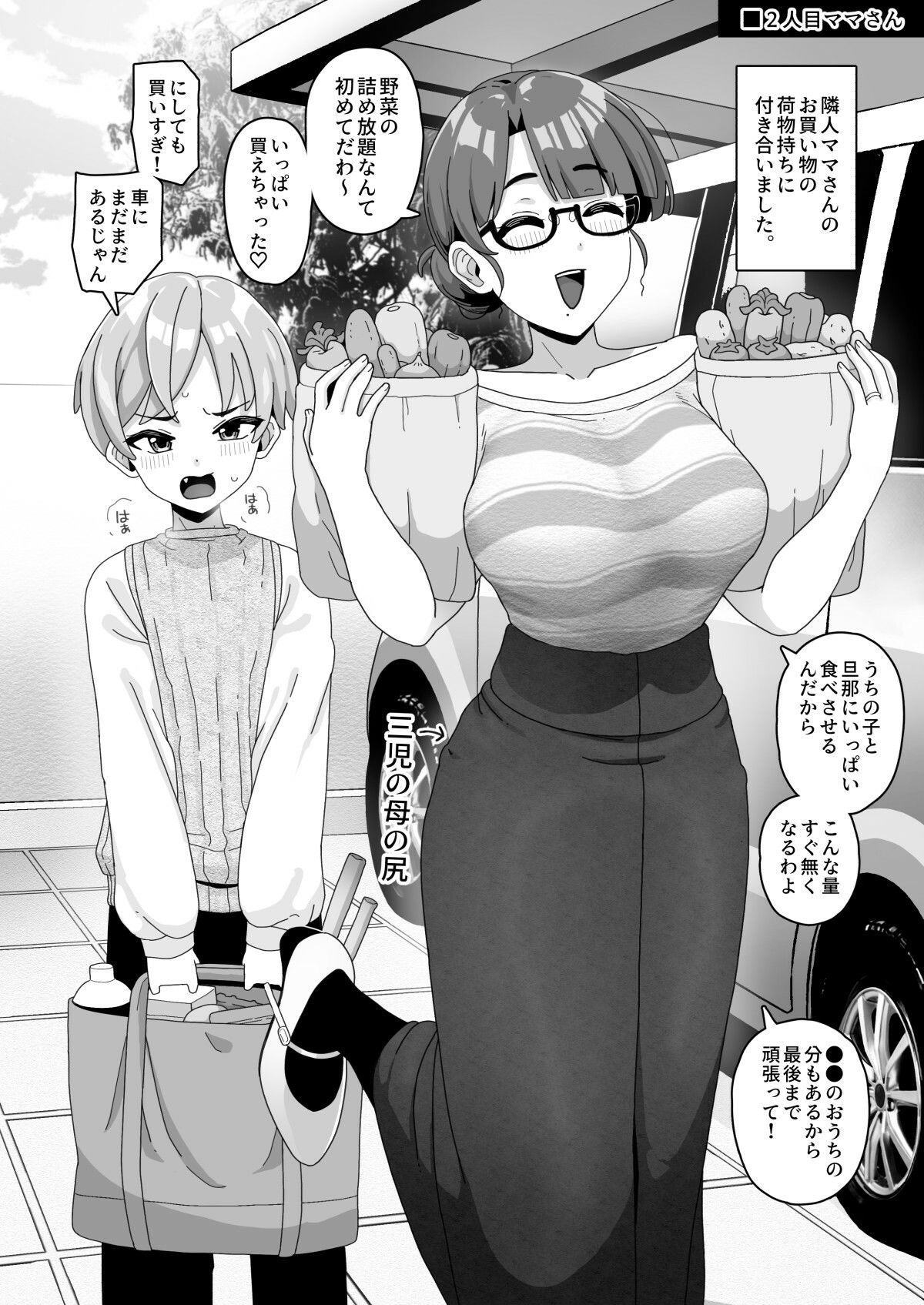 おかあさん世代の年上ママさんと生Hして孕ませちゃう本4 d_832971 画像4