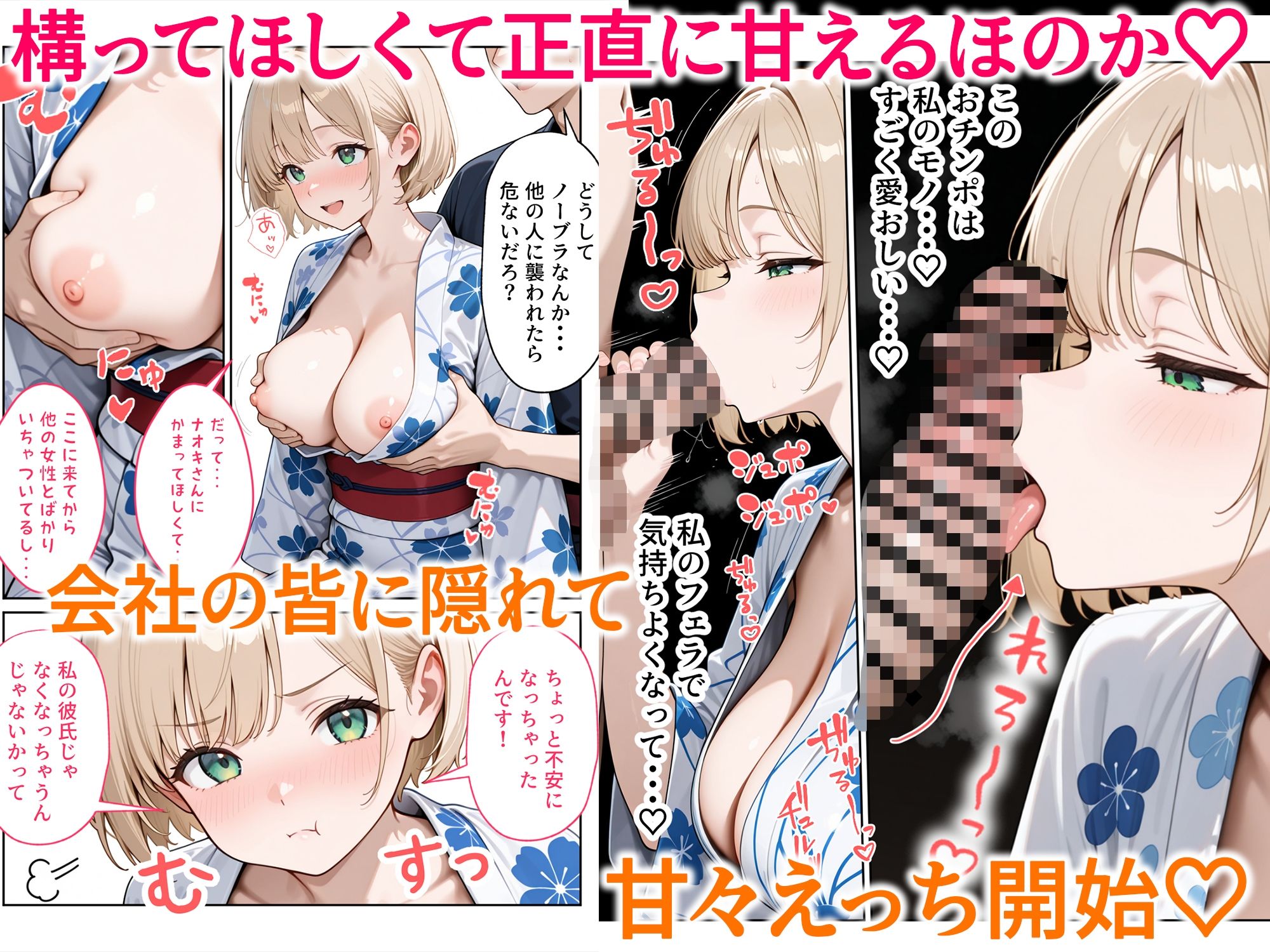 大好きな風俗嬢が新卒OLとして俺の部下になった話2 こっそり中出し社員旅行編 d_839794 画像4